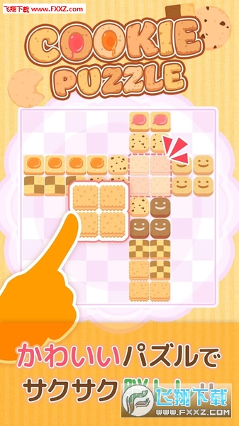 CookiePuzzle(Cookie puzzles׿)v1.0.2؈D2