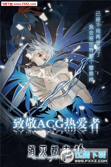 AfterLost׿v4.7.0.72ͼ1
