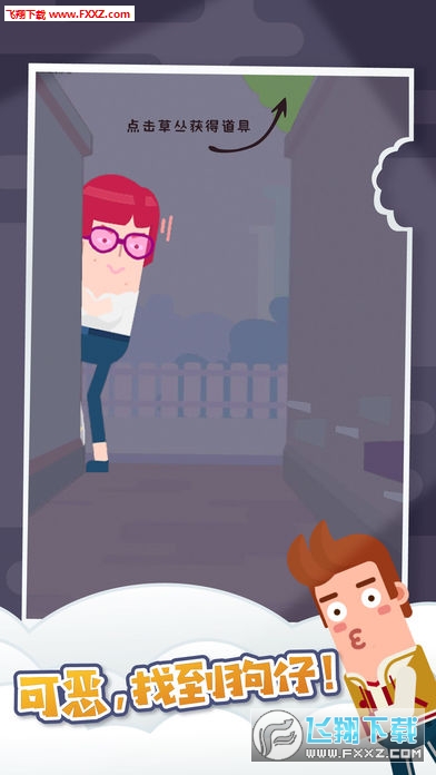 newtricky尮߰׿v1.06ͼ0