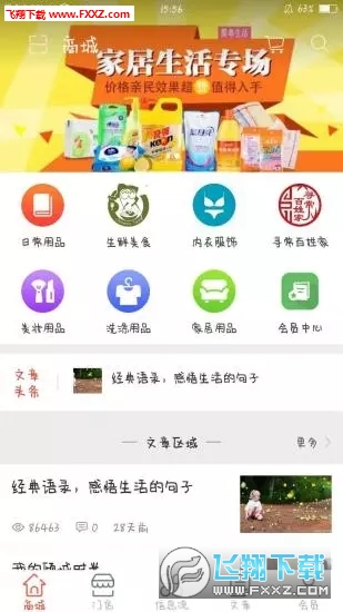 Ѱռappٷv1.0ͼ2