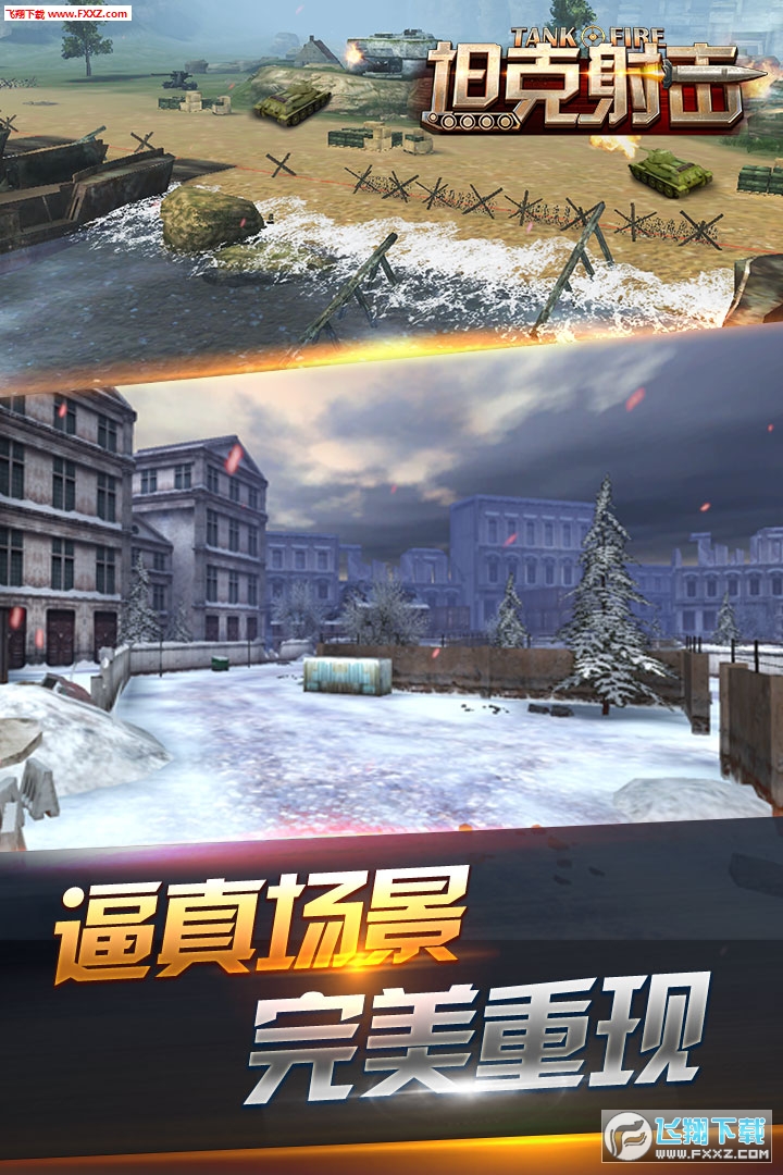 War of Tanks Shooting Tank Battlefield̹°׿3.1.1.1ͼ1