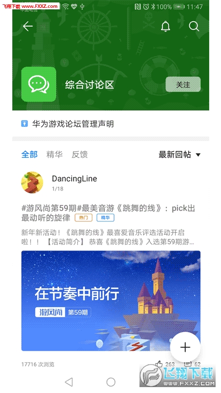 华为游戏中心apk