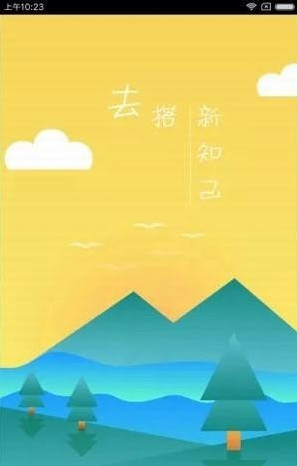 ȤԼappv1.0.0ͼ0