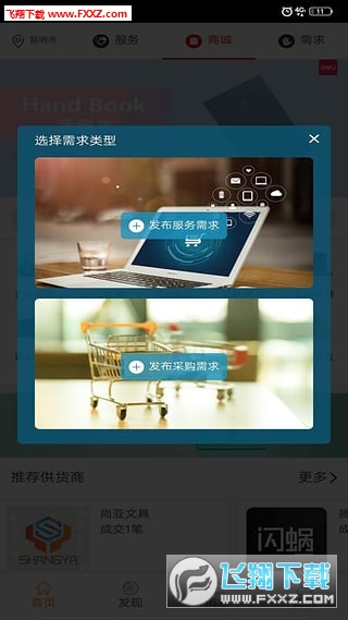 appٷ1.0.9ͼ1