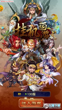 大挂西游GM版 大挂西游GM版