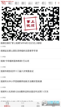 ���ϸ�˳app�ٷ���