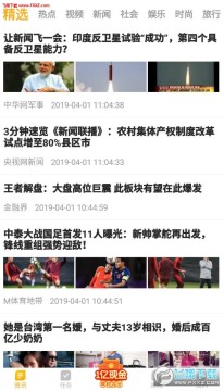 火勺看點app官方版 火勺看點app官方版