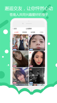 苍南草根app官方版 苍南草根app官方版