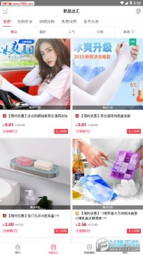 小鹿好省购物app 小鹿好省购物app