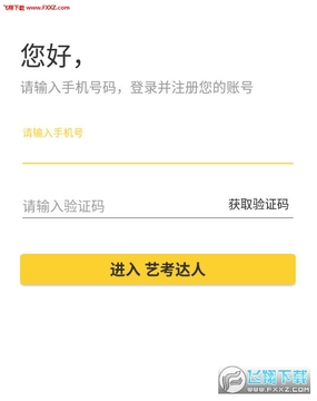 �տ�����app�ٷ���