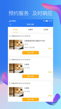 ��Ԣ�ܼ�app��׿��