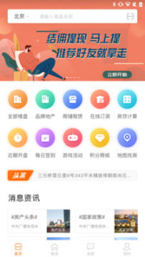 好生活好房app 好生活好房app