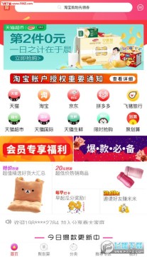 分享券安卓版 分享券安卓版