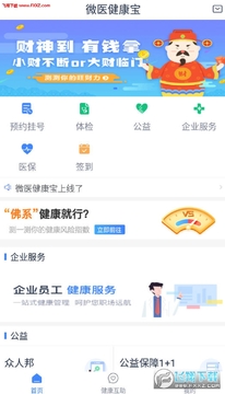 ΢ҽ������app�ٷ���