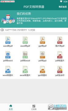 PDF�ĵ�ת����APP�ٷ���