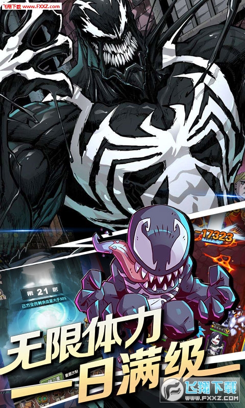 cos战斗天使手游