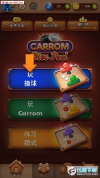Disc Pool Carrom׿
