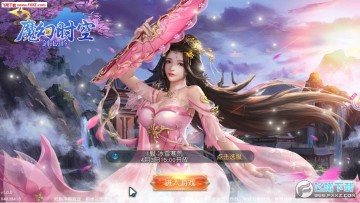 魔幻时空剑心吟官方版 魔幻时空剑心吟官方版