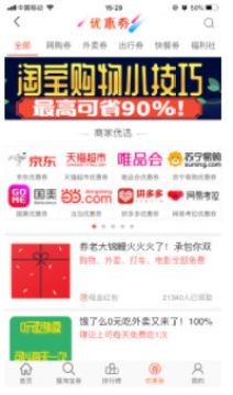 省啦啦安卓版 省啦啦安卓版