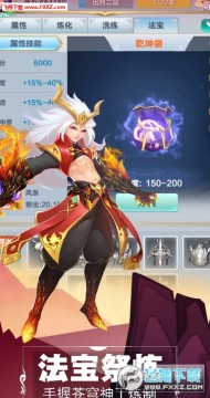 一起来渡劫手游 一起来渡劫手游