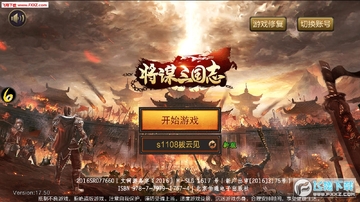 将谋三国志官方手游 将谋三国志官方手游