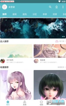 酷壁app 酷壁app