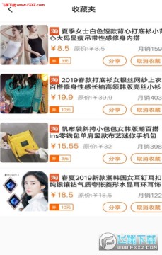 淘客家免费app 淘客家免费app