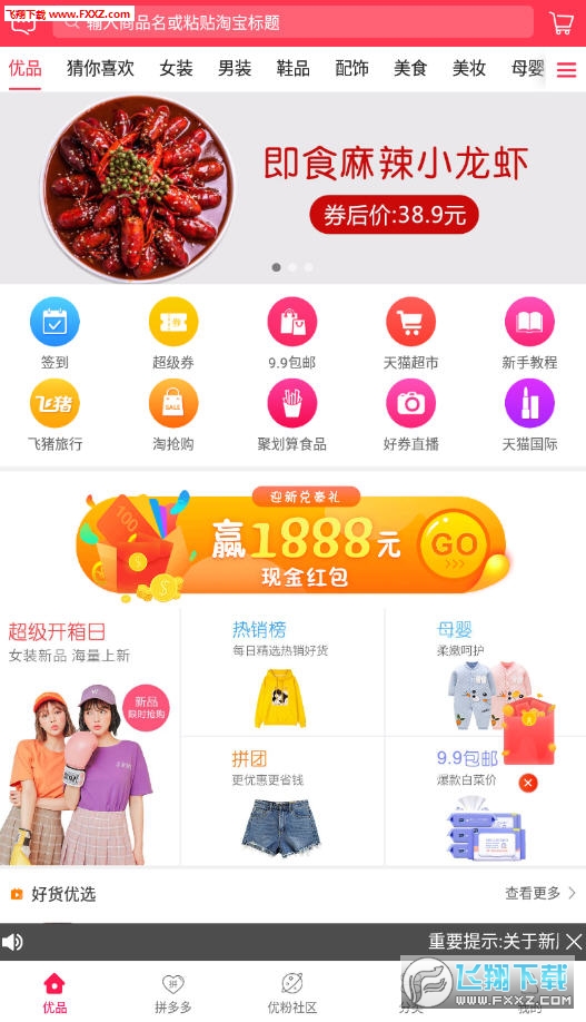 Ʒ챨app׿