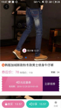 手机天猫优惠券app 手机天猫优惠券app