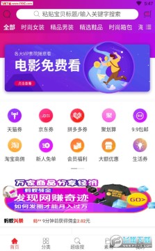 蚂蚁领金app官方版 蚂蚁领金app官方版