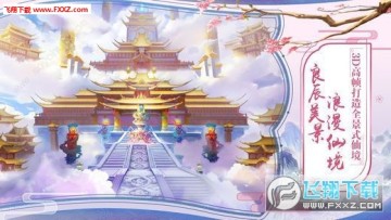 剑心吟灵剑尊手游 剑心吟灵剑尊手游