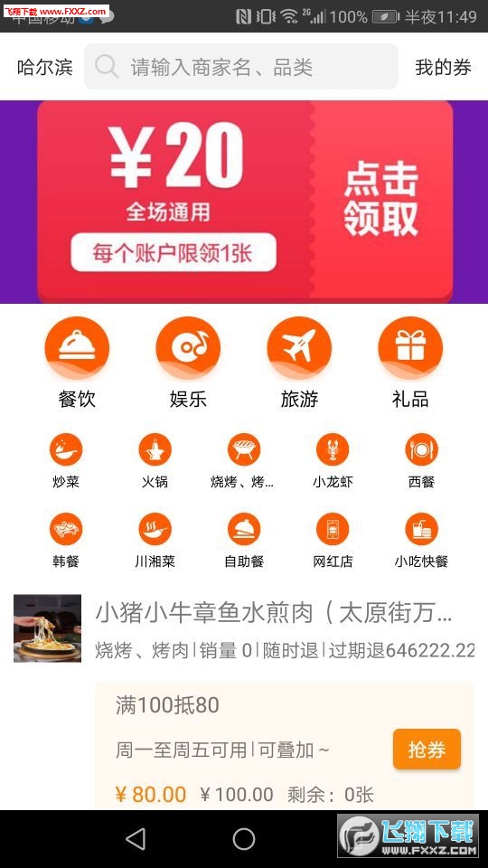 ȯapp°