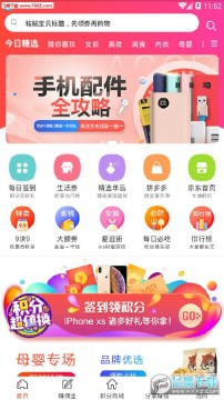 ����Ʒapp��׿��