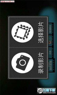 视频反向播放制作app 视频反向播放制作app