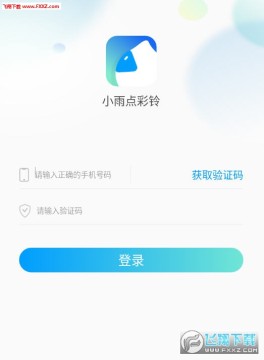 小雨点彩铃安卓版 小雨点彩铃安卓版