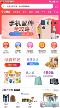 领券易购app最新版 领券易购app最新版