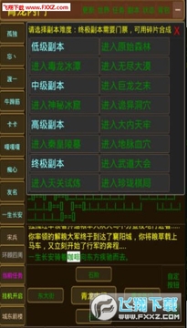 刀剑如梦手游 刀剑如梦手游