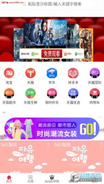 365淘钱app安卓版 365淘钱app安卓版