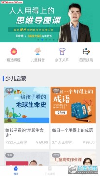 小书桌app官方版 小书桌app官方版