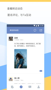 黏虫APP正式版 黏虫APP正式版