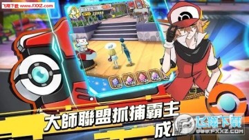 冠军训练家官方版 冠军训练家官方版