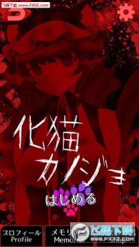 怪物女友安卓版 怪物女友安卓版