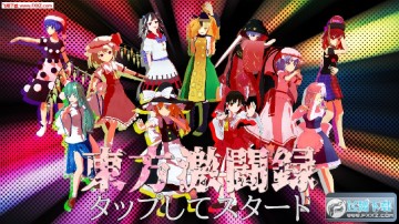 东方激斗录手游 东方激斗录手游