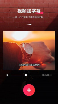 字拍app安卓版 字拍app安卓版