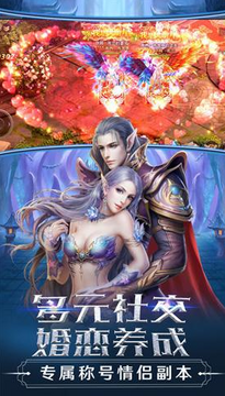 永恒创世手游 永恒创世手游
