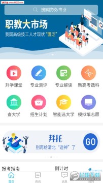 ���ϸ߿�app���°�