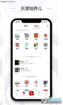 奏耐天津app安卓版 奏耐天津app安卓版