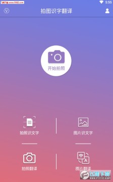 ��ͼʶ�ַ���APP���°�