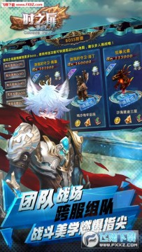 时之扉重启游戏iOS版 时之扉重启游戏iOS版