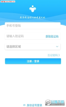 ҽ����app�ٷ���